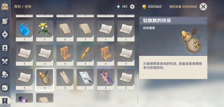 关于每日任务截图