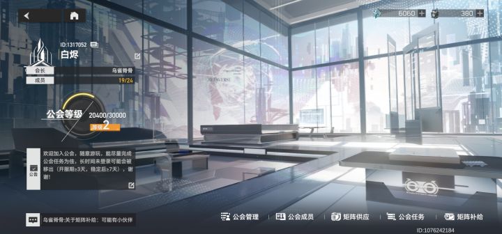 休闲养老公会(白烬 1317052)，无需加群，无需审核，欢迎加入！截图