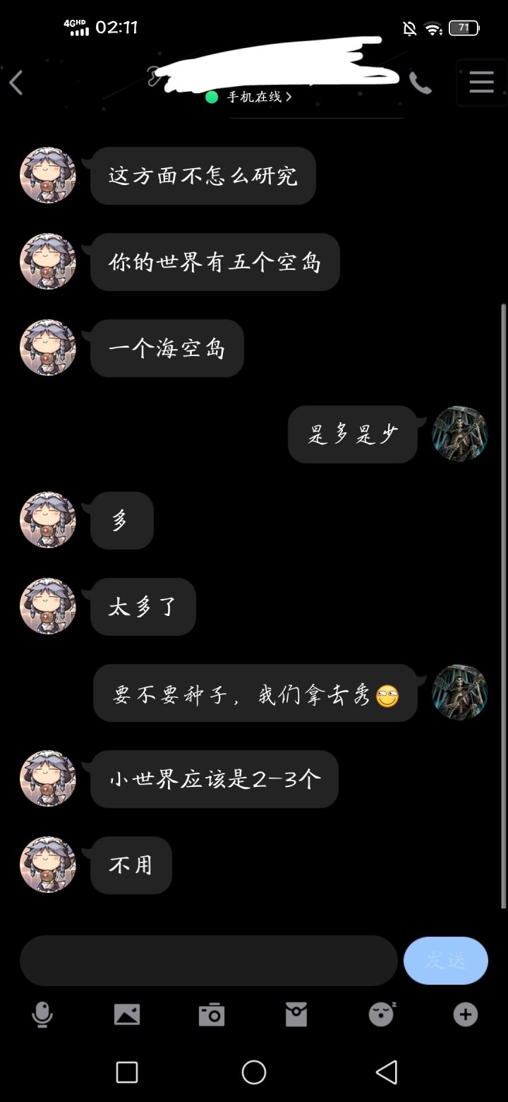 本来要睡觉了，但是今天实在是兴奋截图