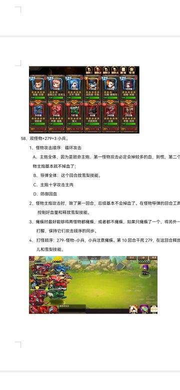 【笑道大佬攻略】深渊58打法！超详细攻略！