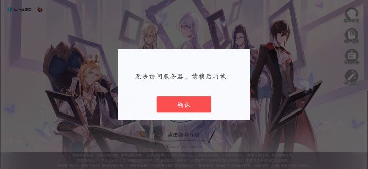登录不上了截图