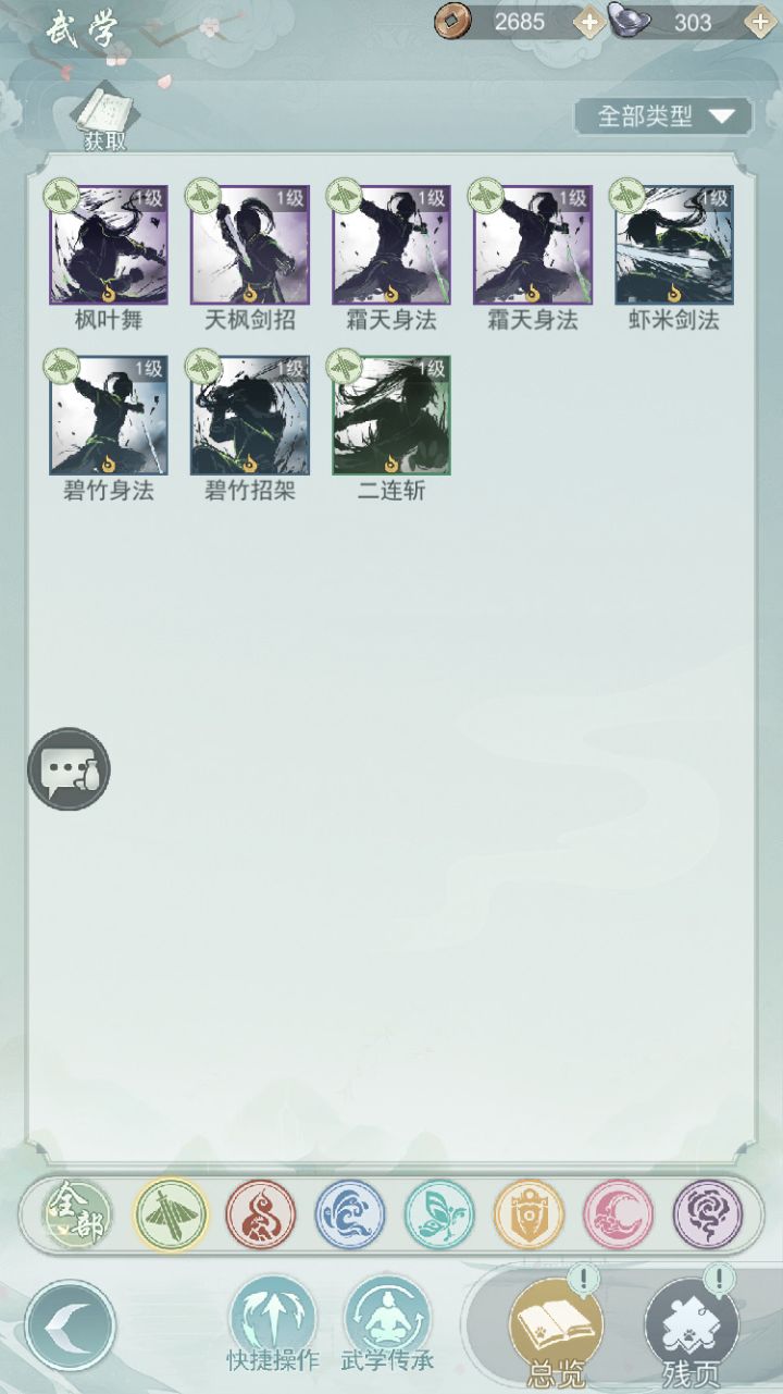 20几级的萌新有大佬带带么截图