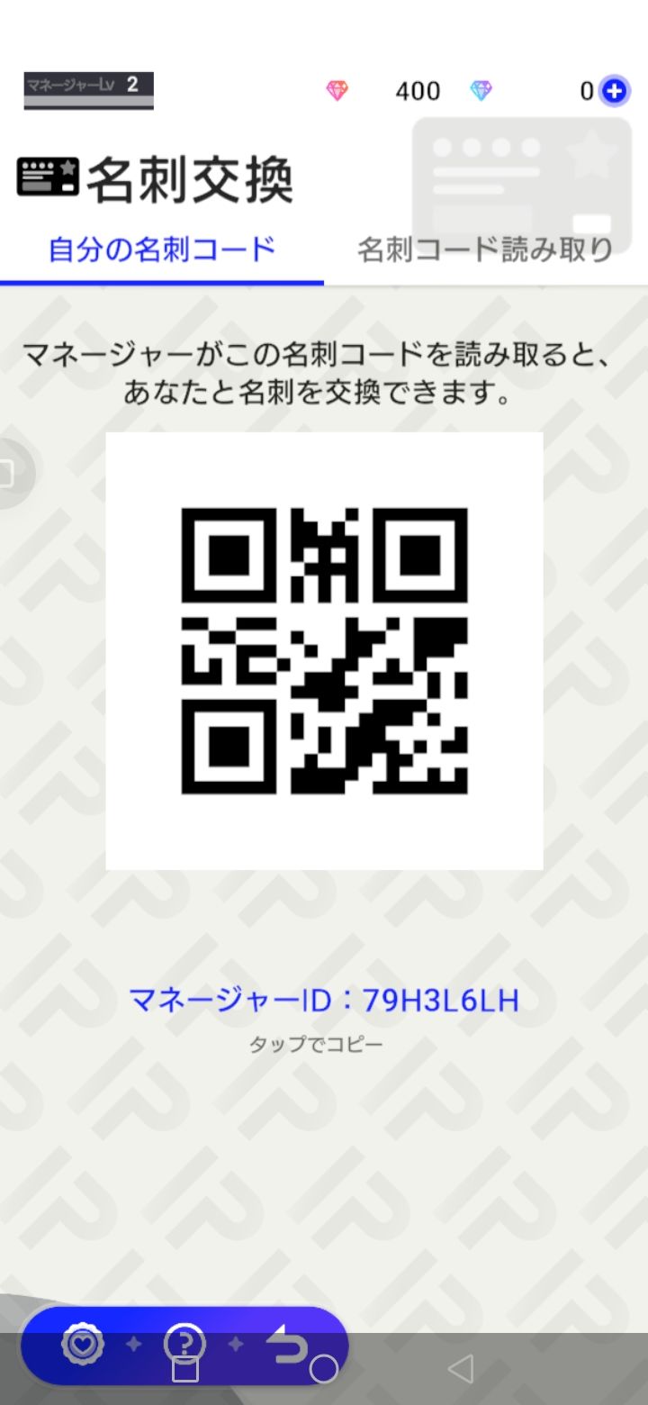 名刺截图