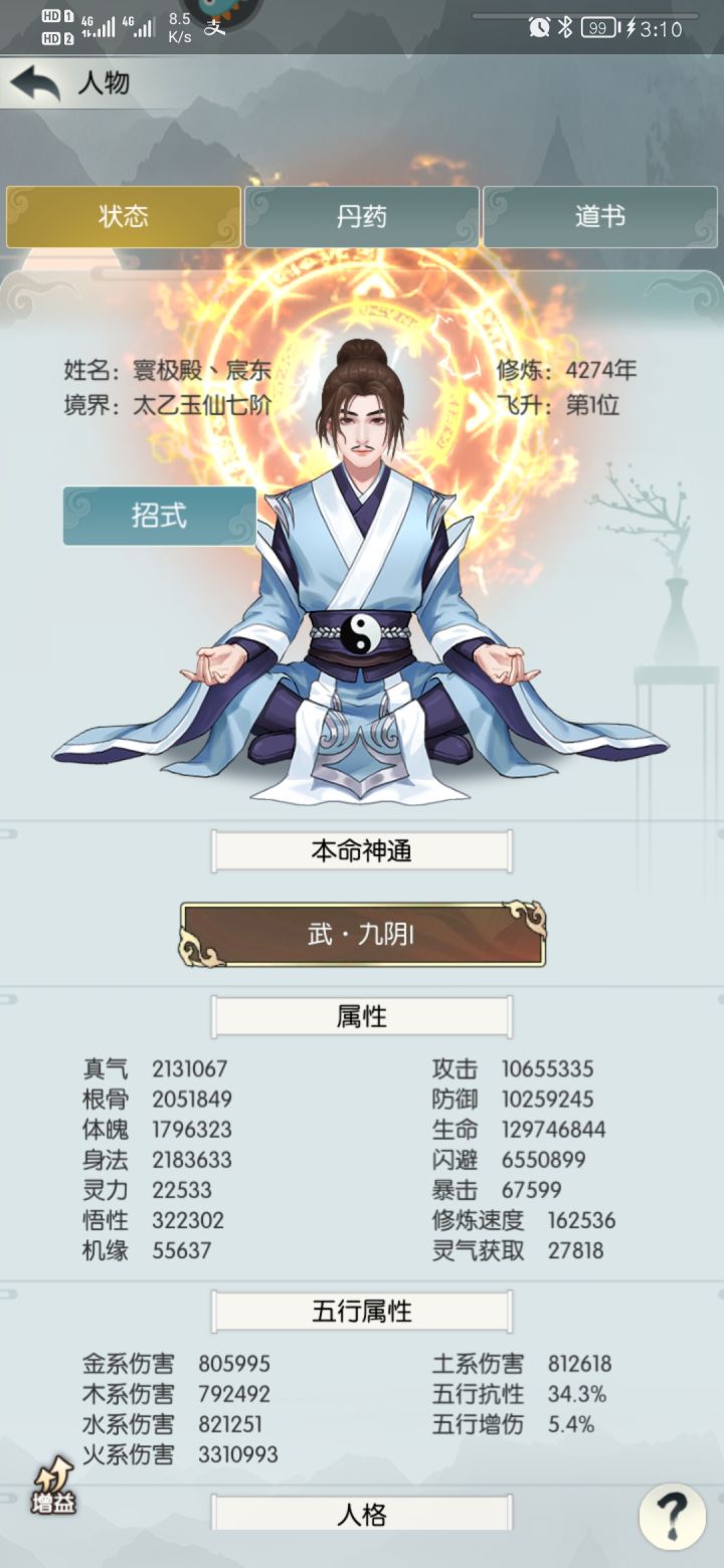 化武圣啦截图