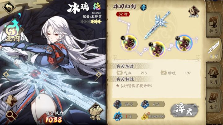 幽魂齐了一套 运气好不 月卡党截图