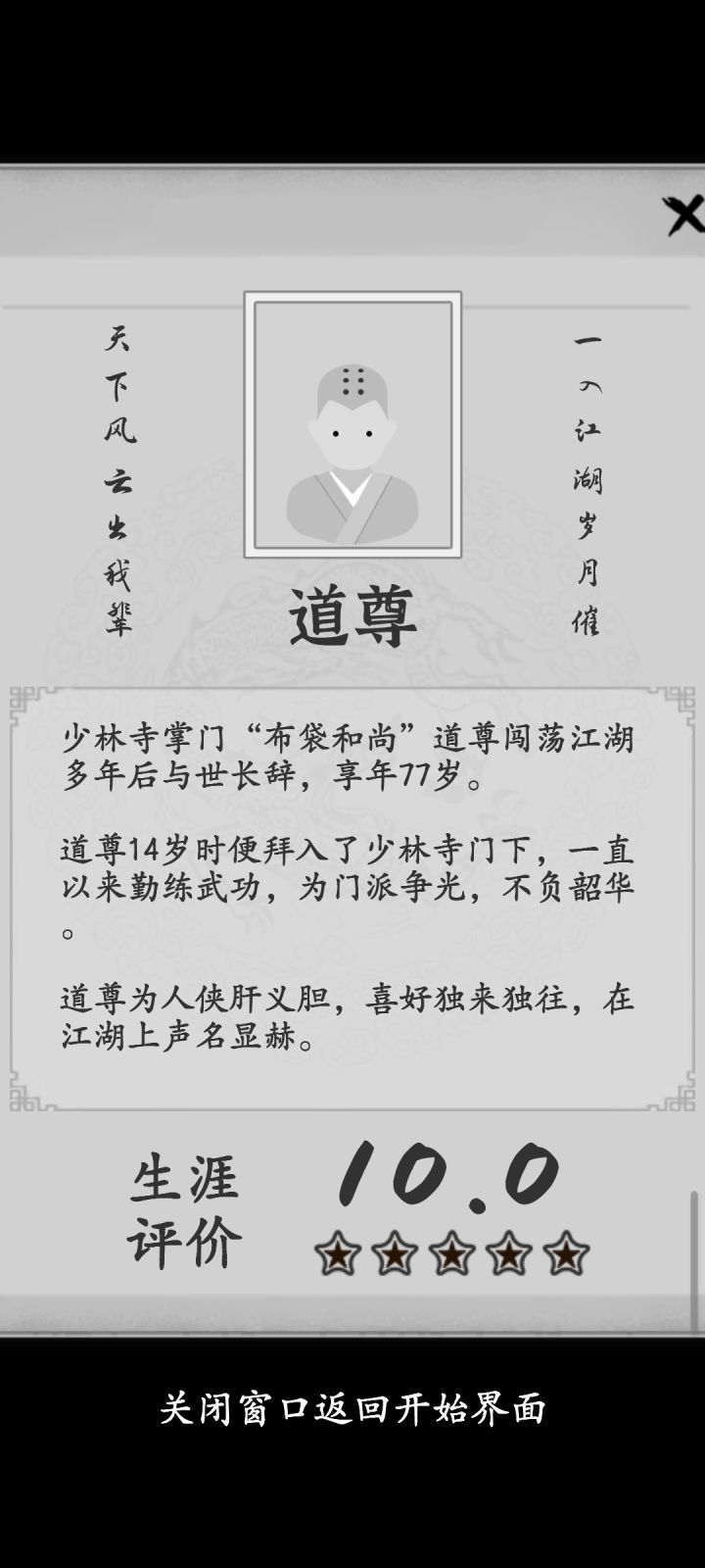 无敌截图