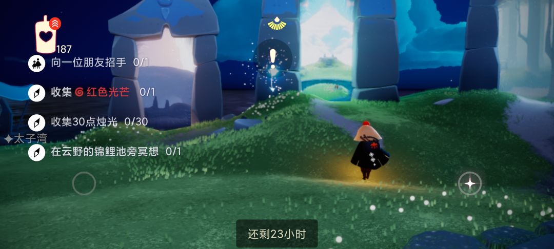 9.20任务季节蜡烛大蜡烛截图