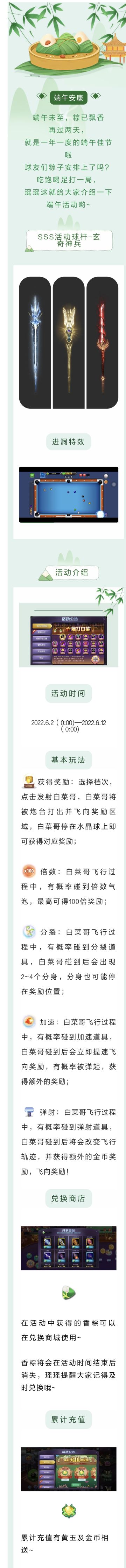 六月活动 | 炮打白菜