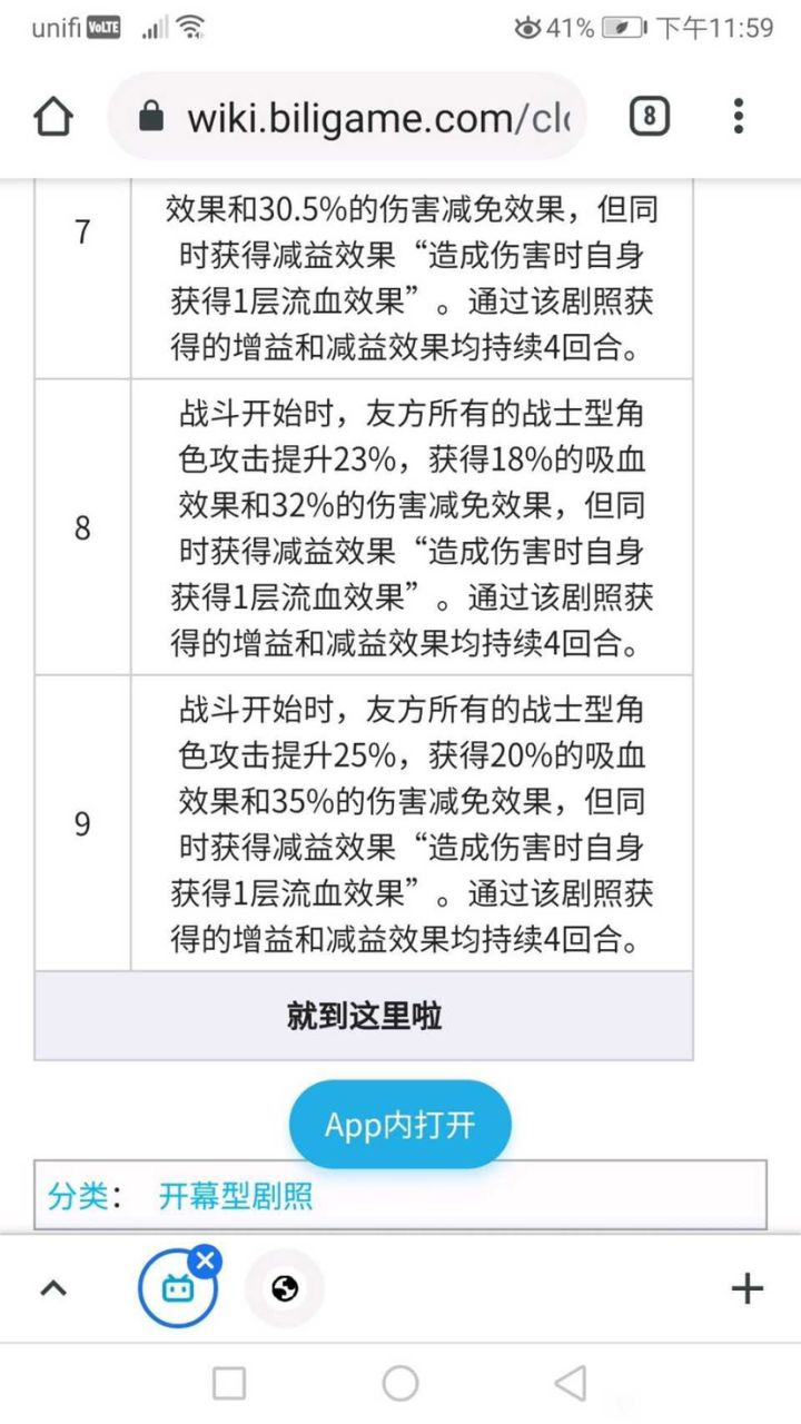 战士要成版本之子了吗？截图