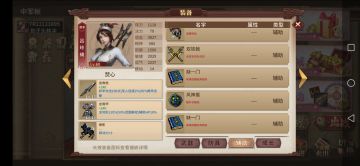 五月挑战攻略，这是出战人物装备属性