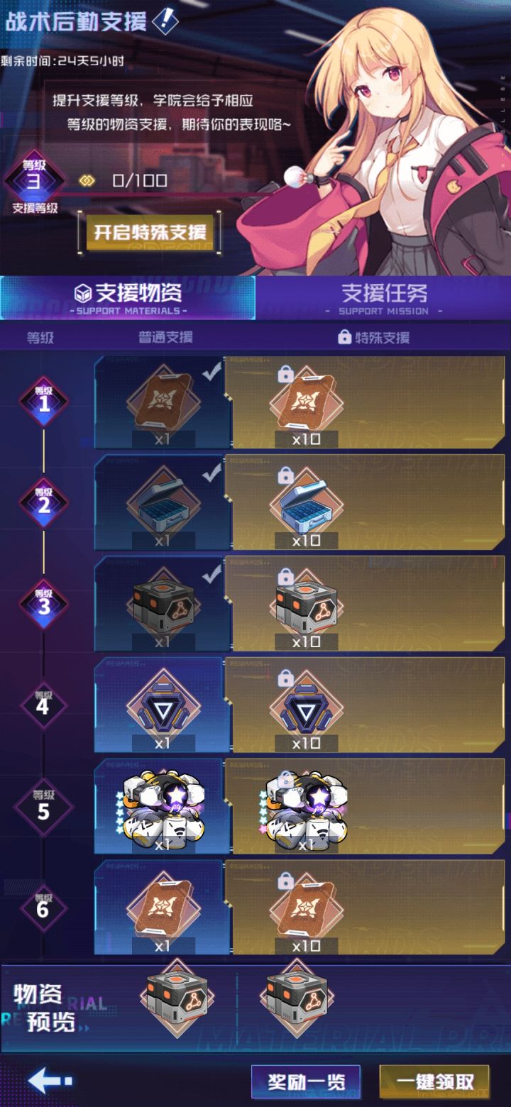 强烈要求增加特大科技箱的产出截图