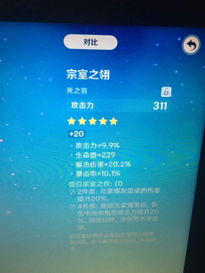 圣遗物评分怎么计算，下面两个哪个评分高？截图