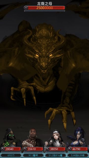 裂隙97圣龙打法