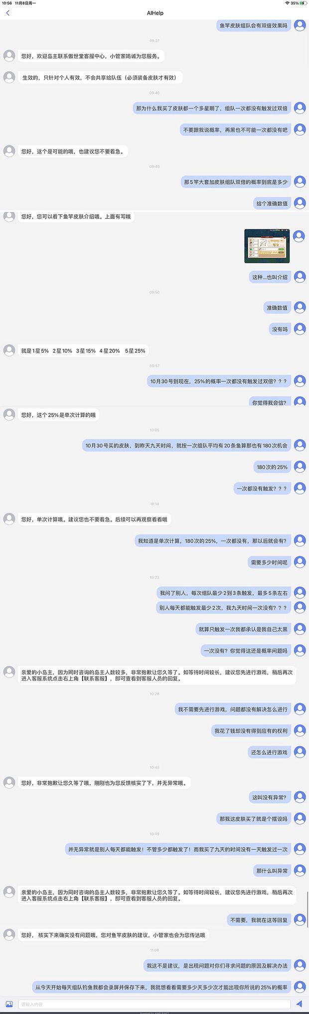 这叫并无异常???那什么叫异常!!!截图