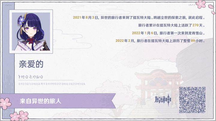 二周年纪念截图