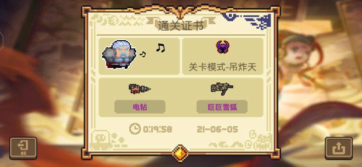 今日挑战因子完成,日常虐狗😂截图