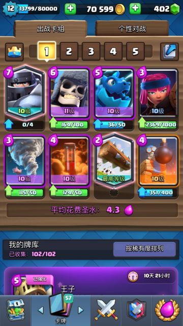 无限圣水卡组推荐