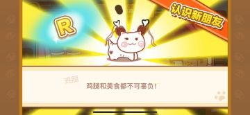 【同人】热辣辣的鸡腿来啦