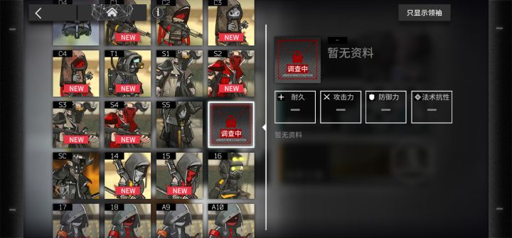 敌方图鉴就差一个满了吧？截图