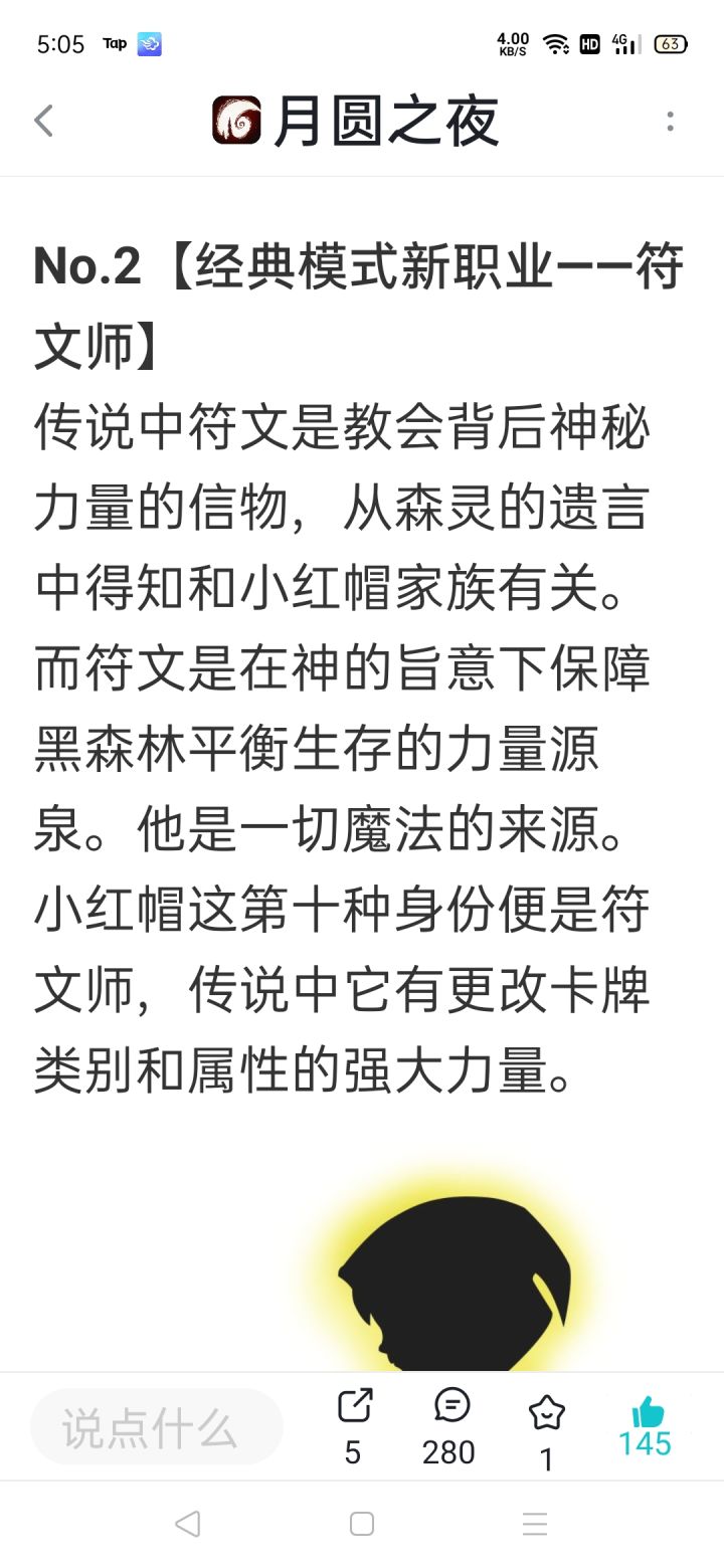 关于我昨天看到公告的心理变化截图