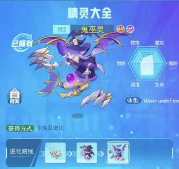 精灵图鉴--鬼巫灵