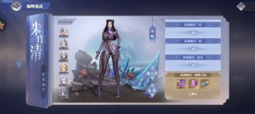 低战唐昊过朱竹清巅峰攻略！