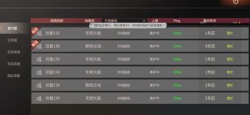 文明重启2021/9/29临时维护23:30预计30～1小时左右