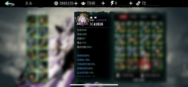 微氪党无锋，玩的挺开心的。。截图