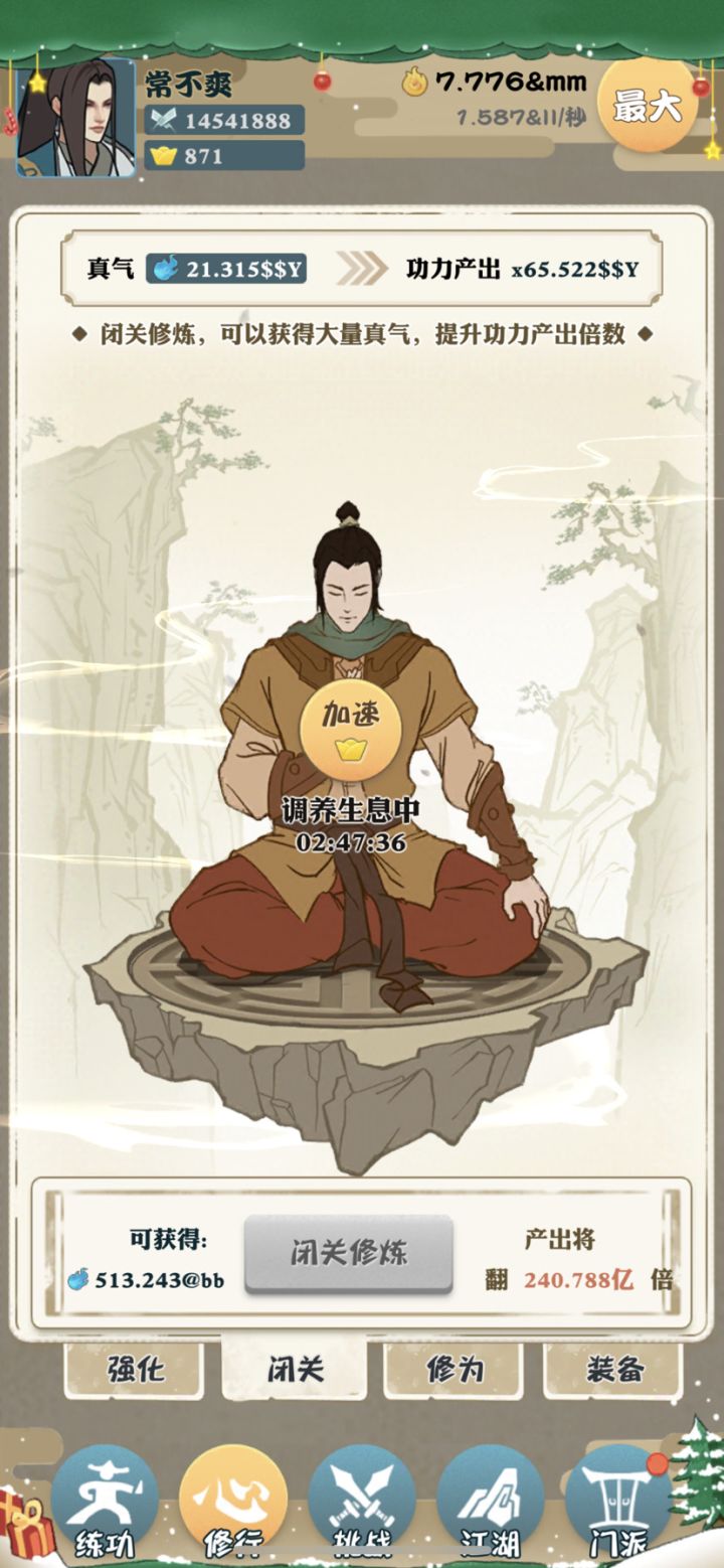 这倍数还行吗截图