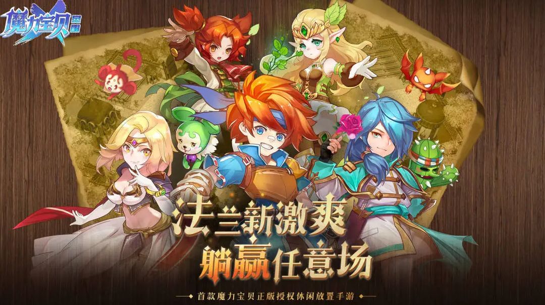 魔法宝贝合成版:严峻的挑战，意想不到的危机接踵而至截图