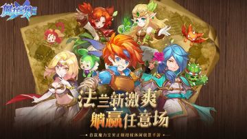 魔法宝贝合成版:严峻的挑战，意想不到的危机接踵而至