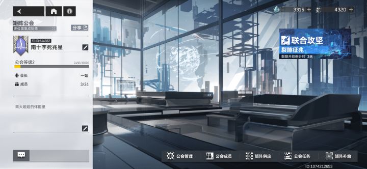 养老公会招人喽截图