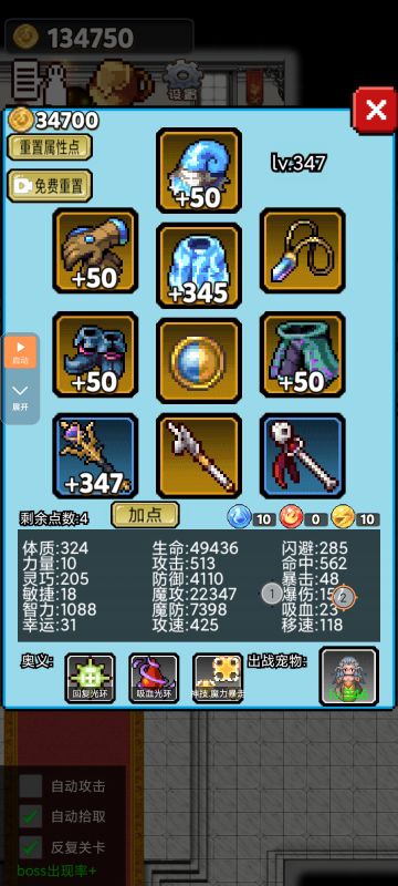 法师深渊50关挂机流