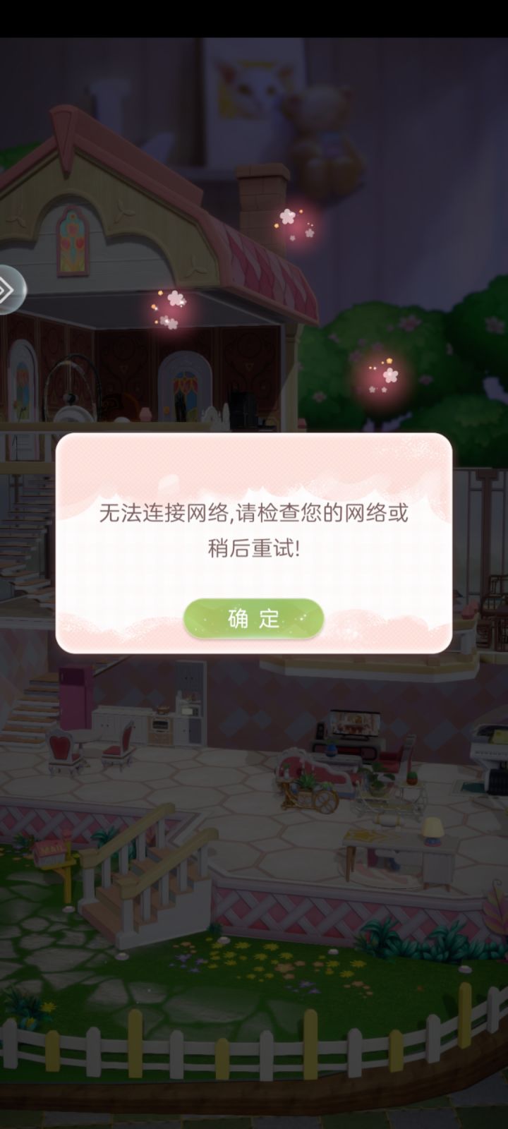 怎么总在加载中截图