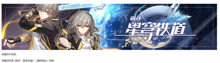 5月25日愿此行，终抵群星。截图