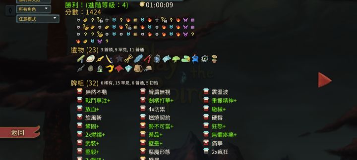 战士硬撑加重振精神是真的好用截图