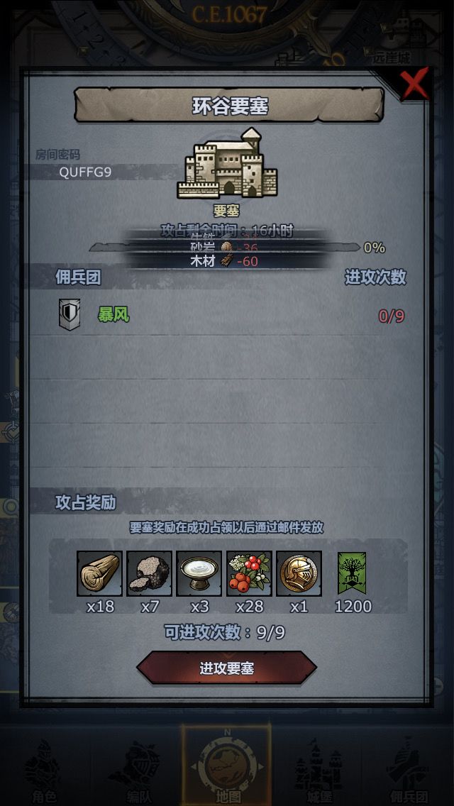 车车截图