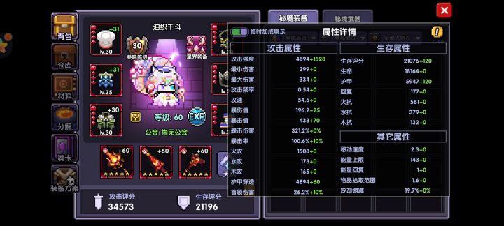 求助,现在应该补啥属性截图