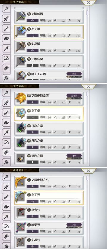 关于【强度】和【劝人重开】等的吐槽（附带补充）