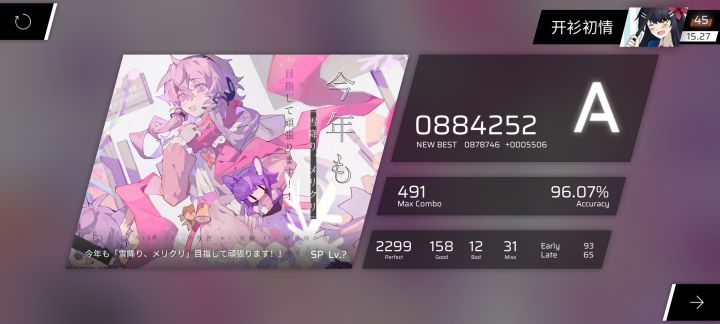总算上a了截图