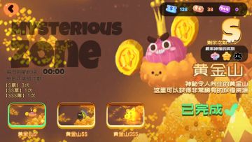 保姆级教学——黄金山篇