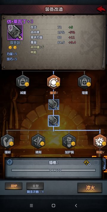 【芙兰酱的小号正经测评】前期新手玩家的双手剑改造最好选择