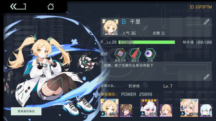 找个老师…截图