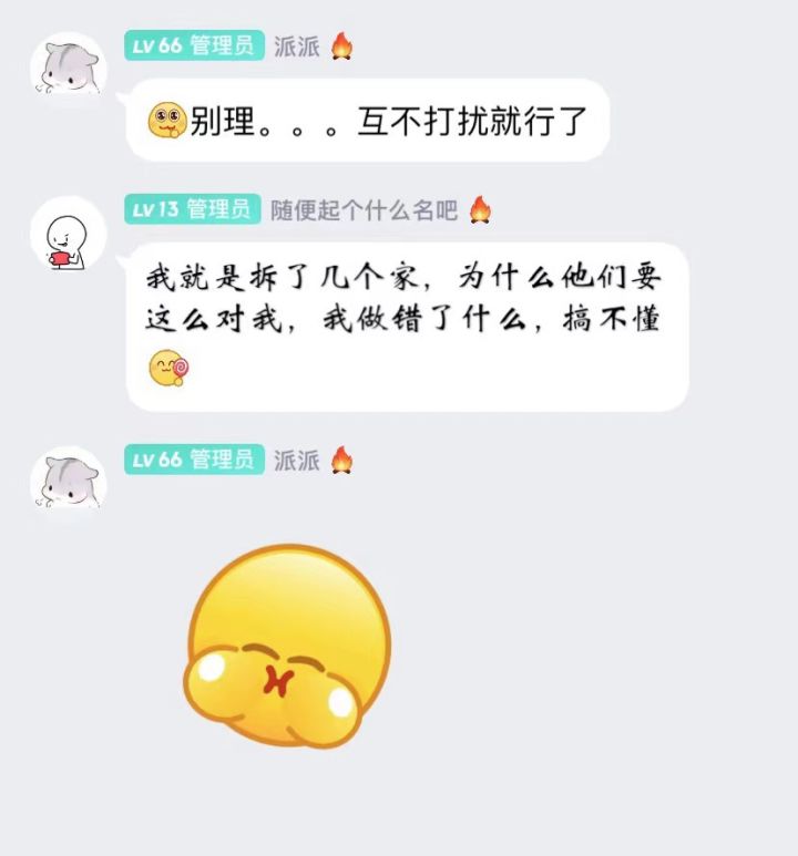 华子派派和守序善良:无声的爱!截图