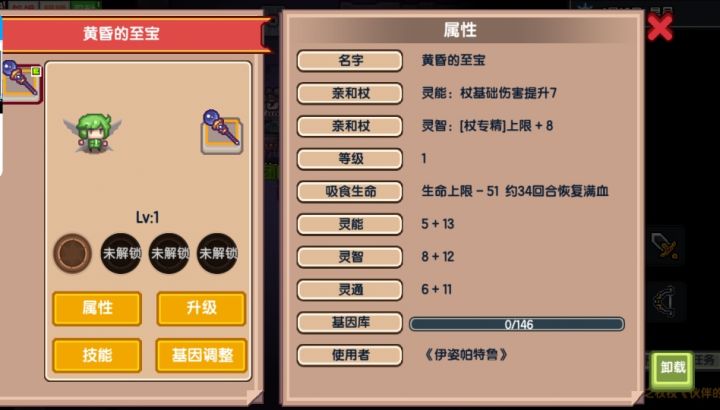 应该是全服第一把活权杖截图