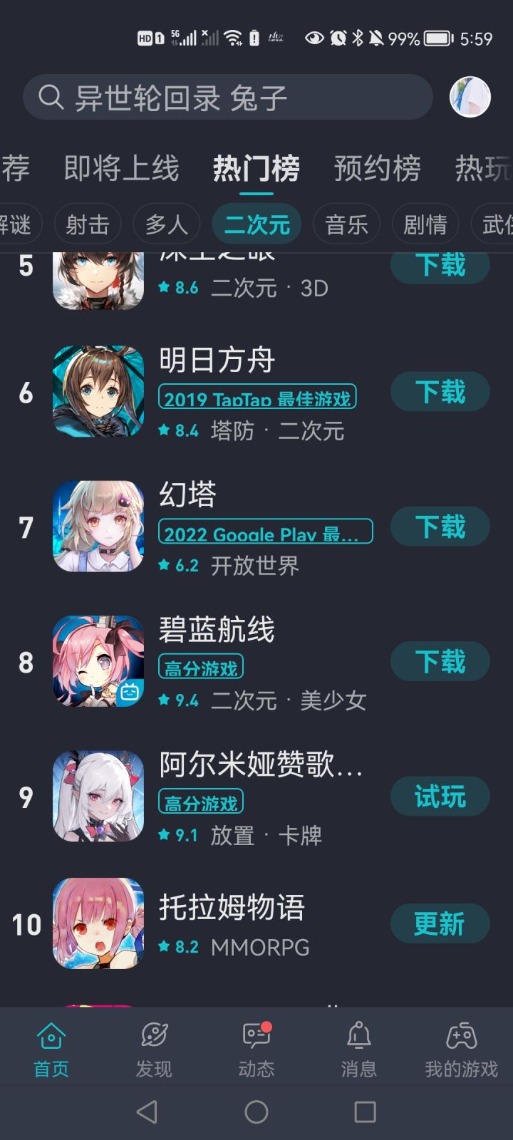 TapTap