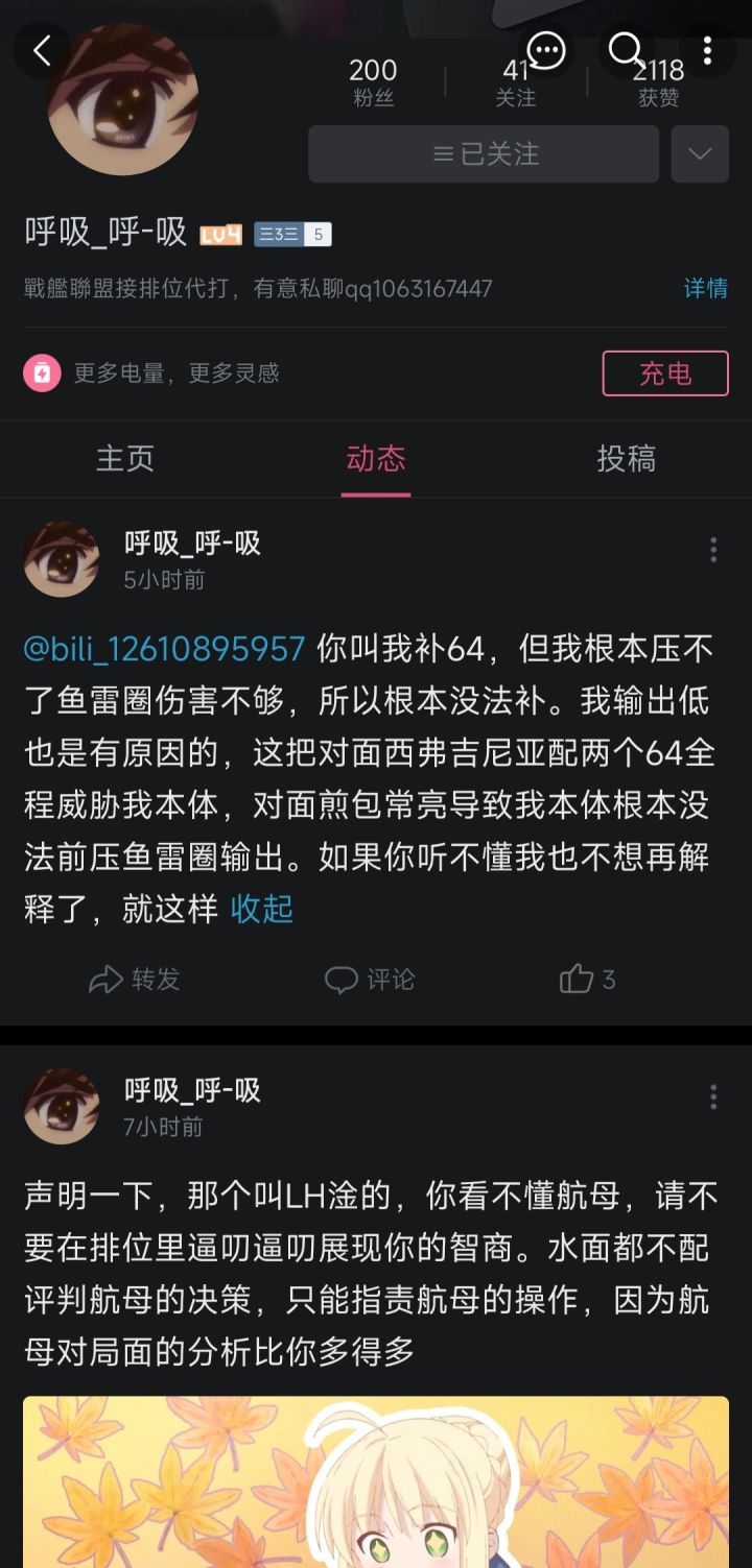 吸威大爷牛逼666截图
