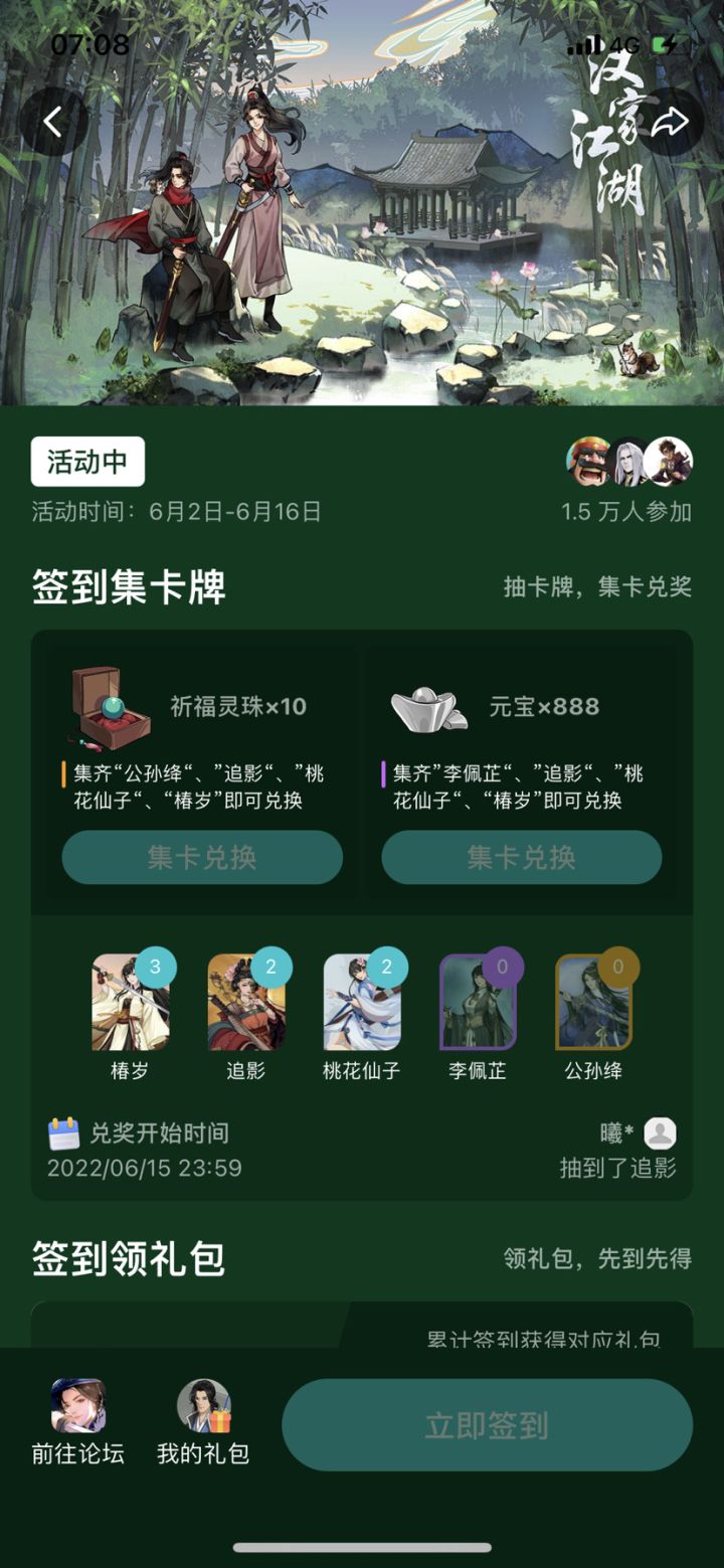 我们汉家江湖的2.0真滴是太好玩辣😆截图