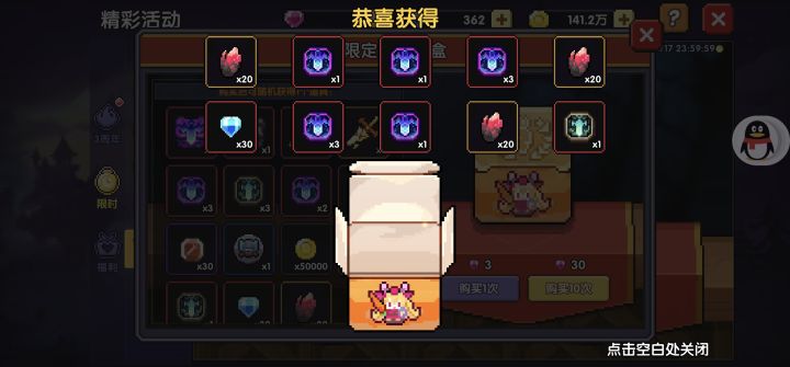 关于盲盒活动!截图