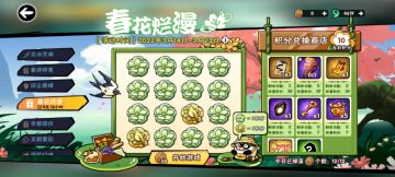 春花烂漫活动 小提示